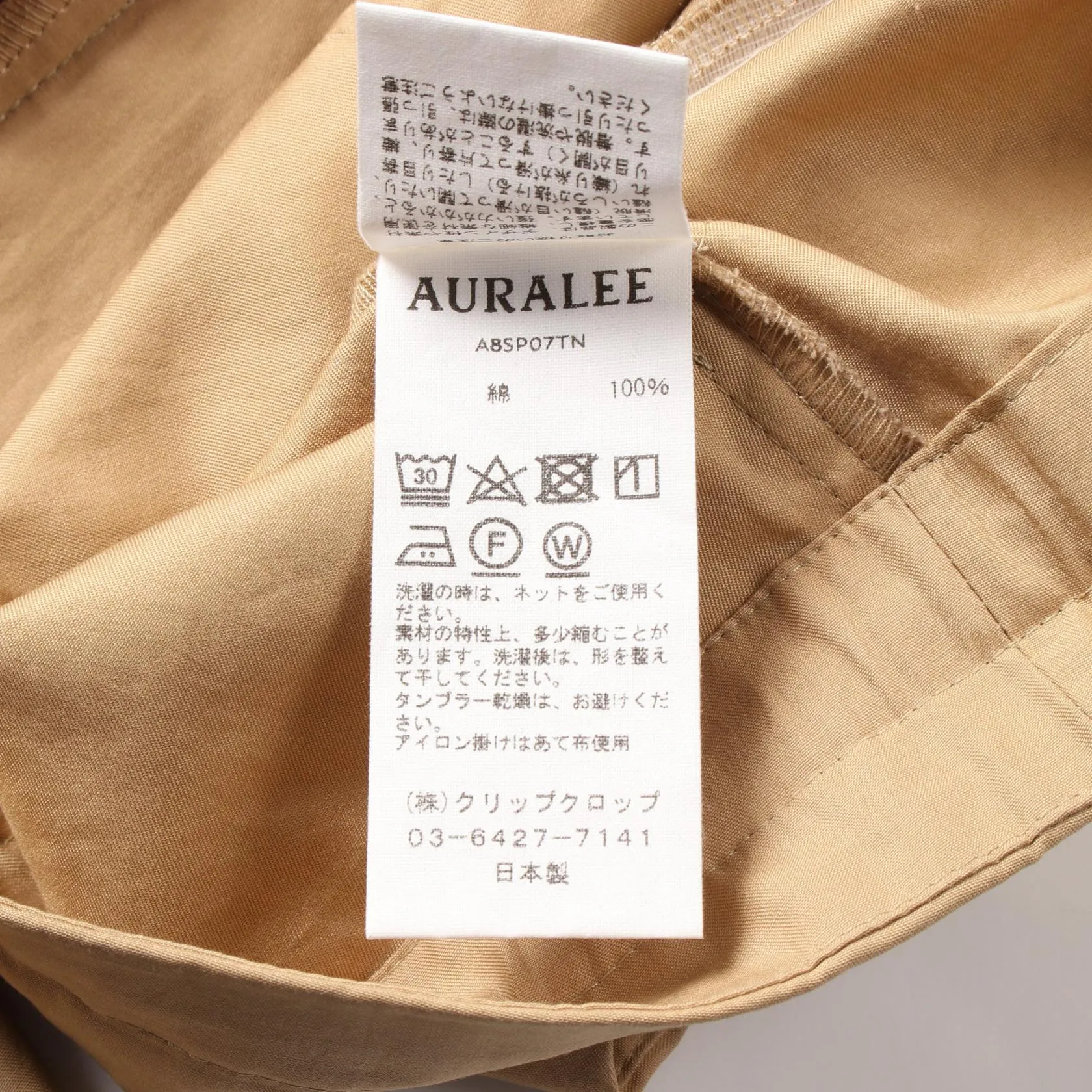 AURALEE Washed Finx Twill Easy Wide Pants